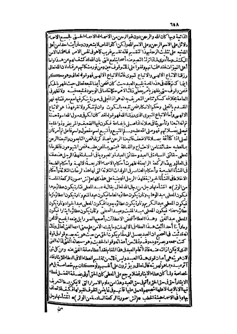 futmak.com - الصفحة 648 - من الجزء الثالث من طبعة بولاق الثانية